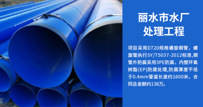韶关丽水水处理管道工程